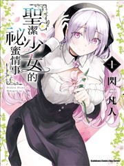 甜宠校园耽美漫画 春日限定的同桌 封面