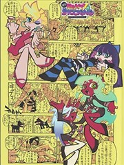 职场治愈耽美漫画 半糖咖啡不加冰 封面
