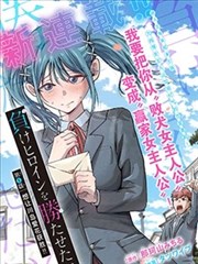微虐都市耽美漫画 他不肯说晚安 封面